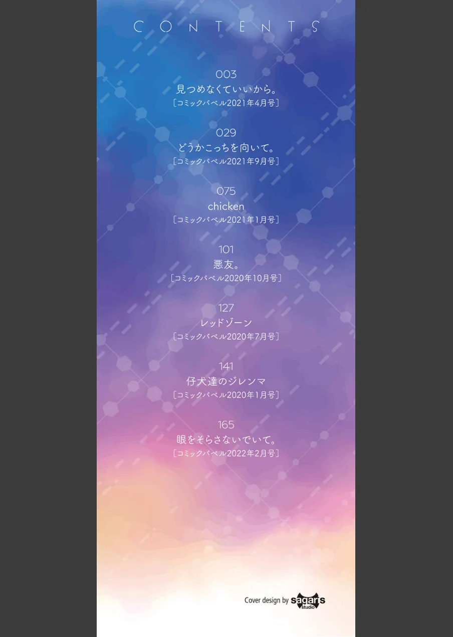 キミが、イイ。【FANZA限定版】 試し読み 2ページ