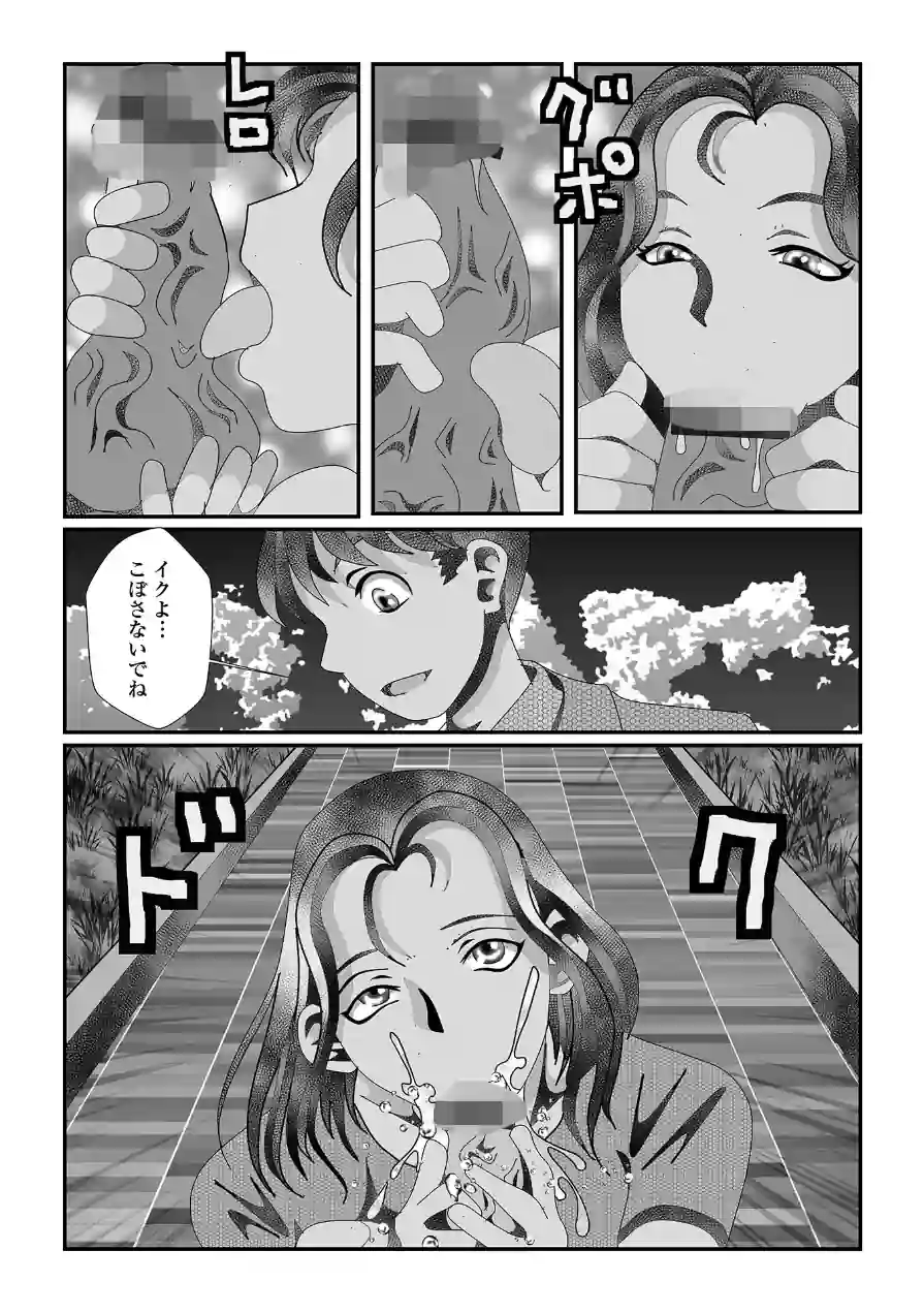 脱糞管理（単話） 試し読み 4ページ