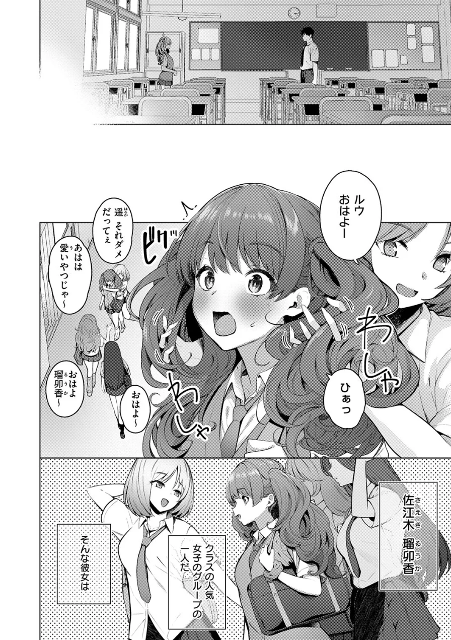 ひみつがあふれて（単話） 試し読み 2ページ