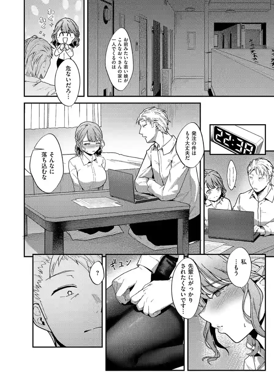 紺野ちゃんは告りたい（単話） 試し読み 6ページ