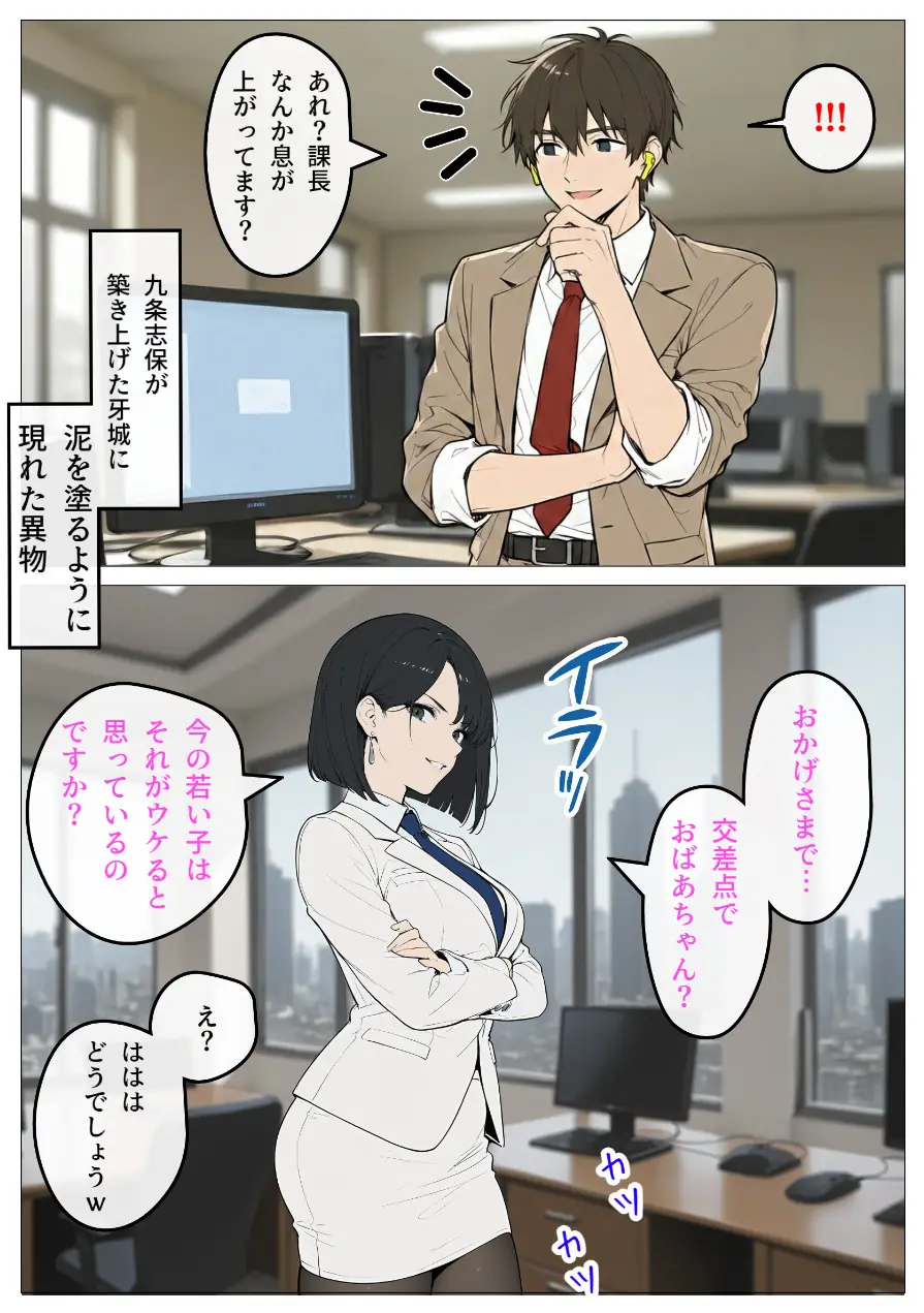 完璧女上司 無能部下のマッサージを受け 故郷の訛りで大絶叫【モザイク版】 試し読み 11ページ