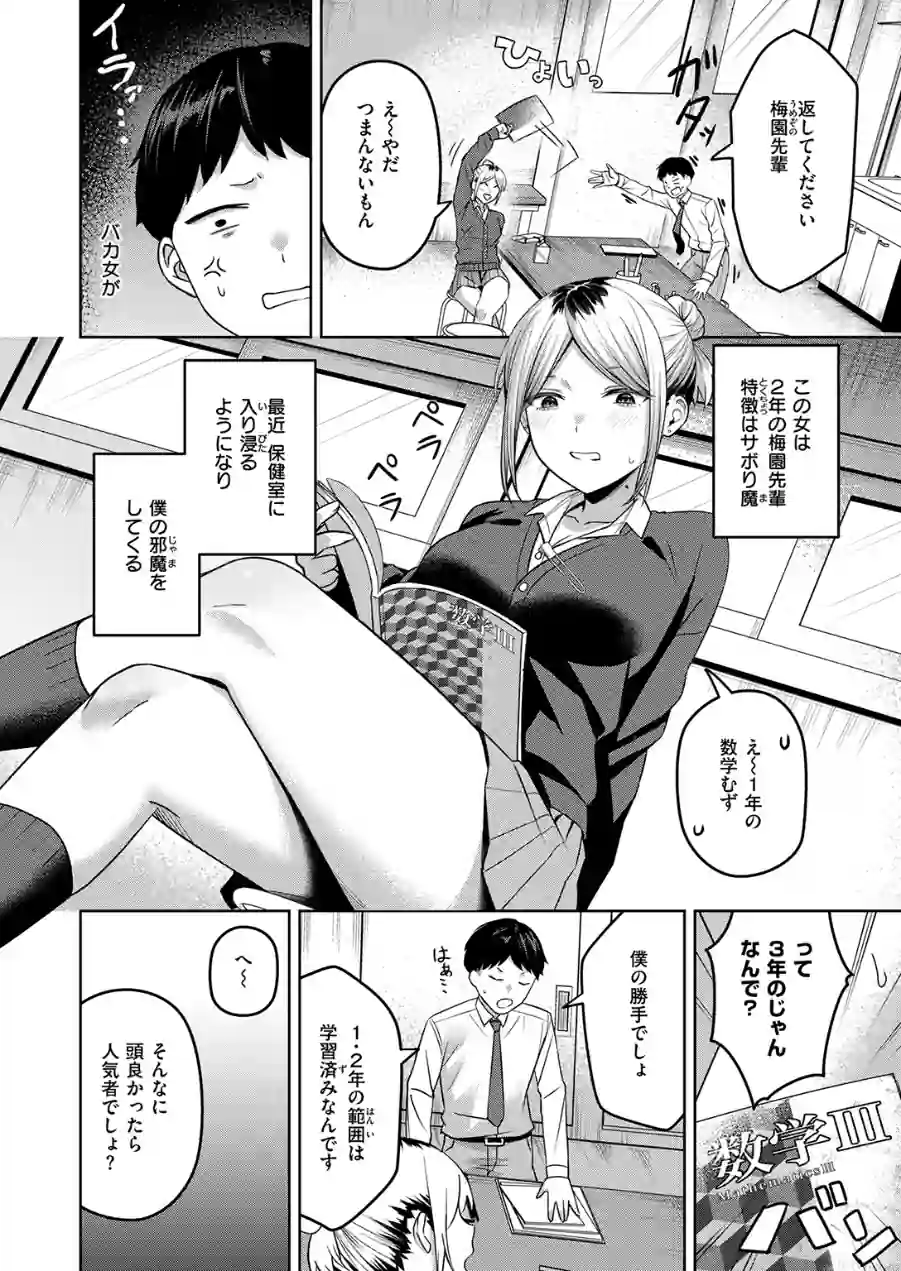 COMIC失楽天 2026年07月号 試し読み 54ページ