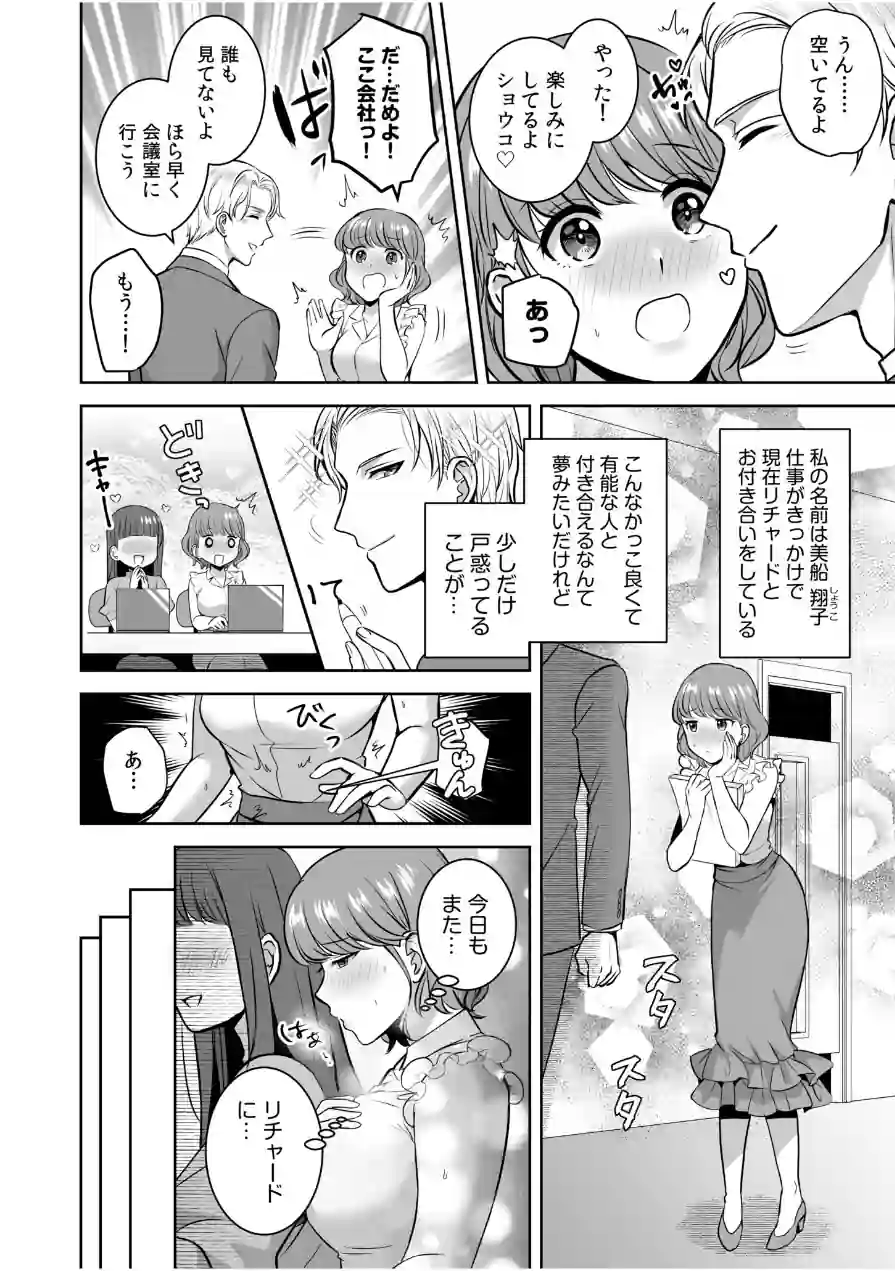 外国人の超絶倫XLち●ぽでわからせられるメスの本能「規格外な体格差でイキつぶされちゃう…っ」 試し読み 4ページ