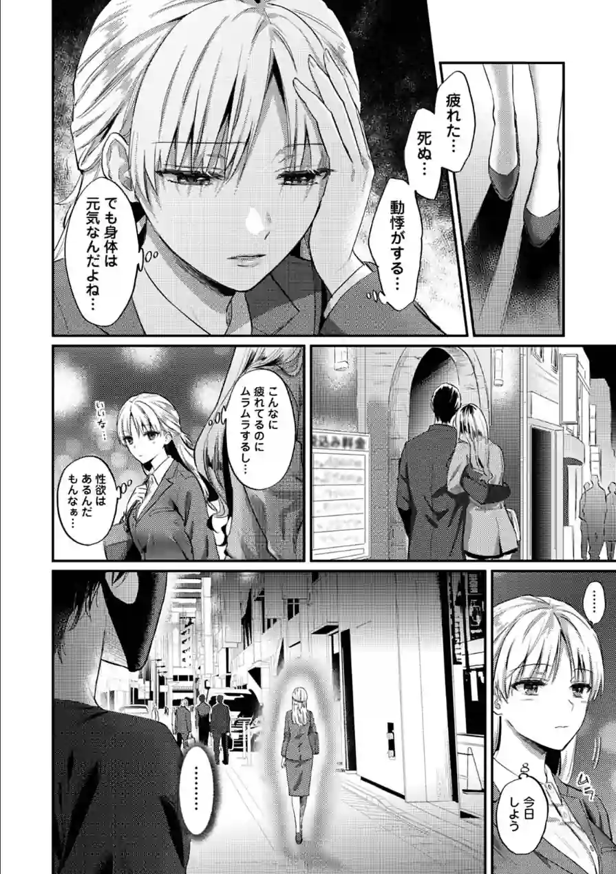 世話焼き淫魔に満たされたい〜とろけるセックス三食付き〜 試し読み 6ページ
