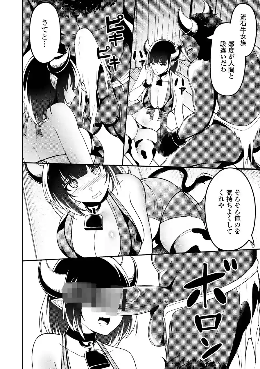 ミサ姉の秘め事（単話） 試し読み 4ページ