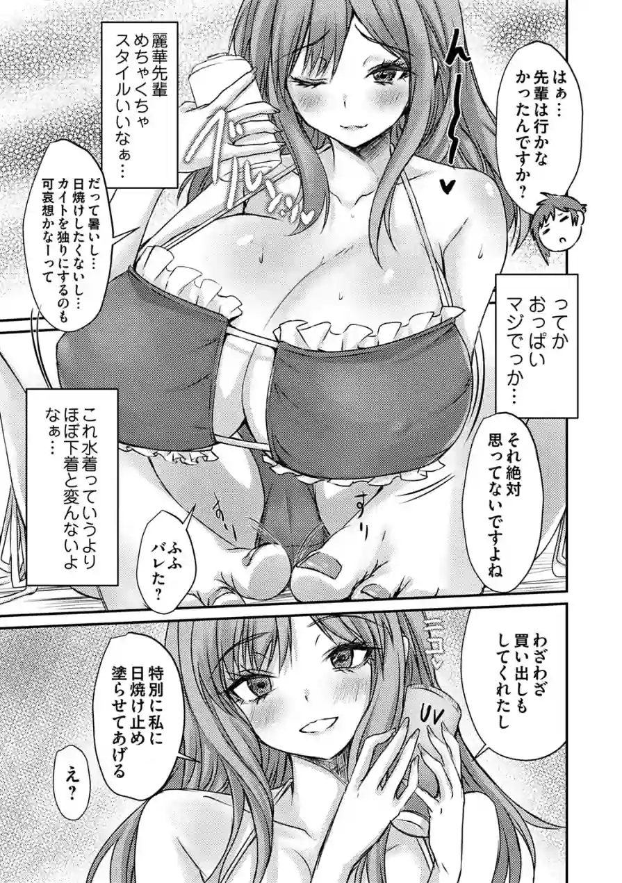 巨乳パイセンにはオイルとかでぬるんぬるんにする説（単話） 試し読み 3ページ