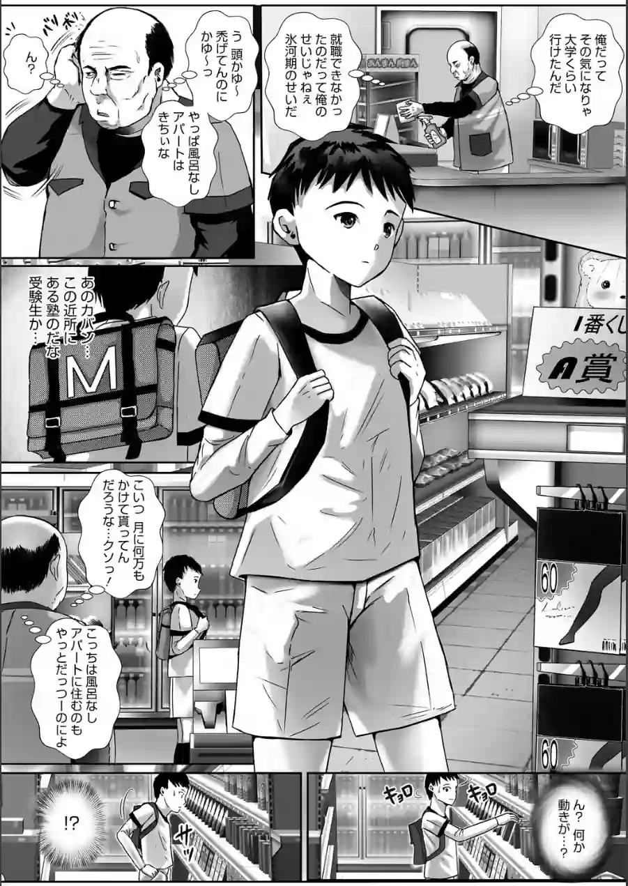 ウットリ寝ッ取リ人妻 試し読み 4ページ