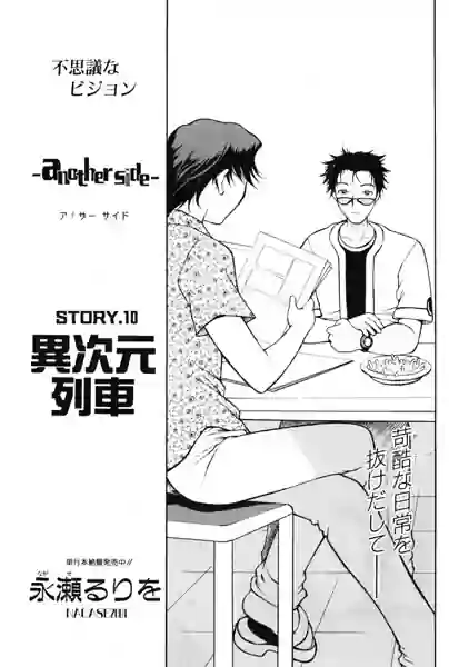 another side（単話） 表紙