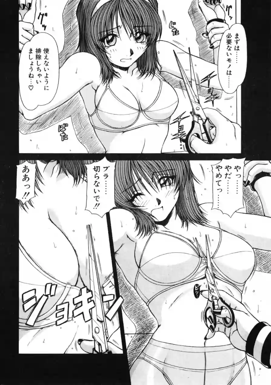 COMICペンギンクラブ2001年12月号 試し読み 10ページ