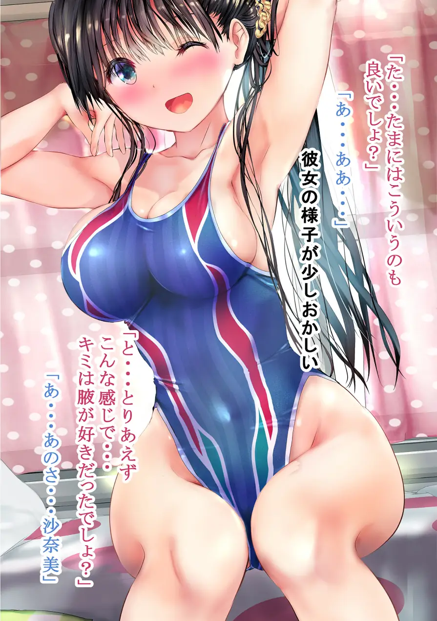 両想いの幼馴染みがヌードモデルをしてくれる（単話） 試し読み 6ページ