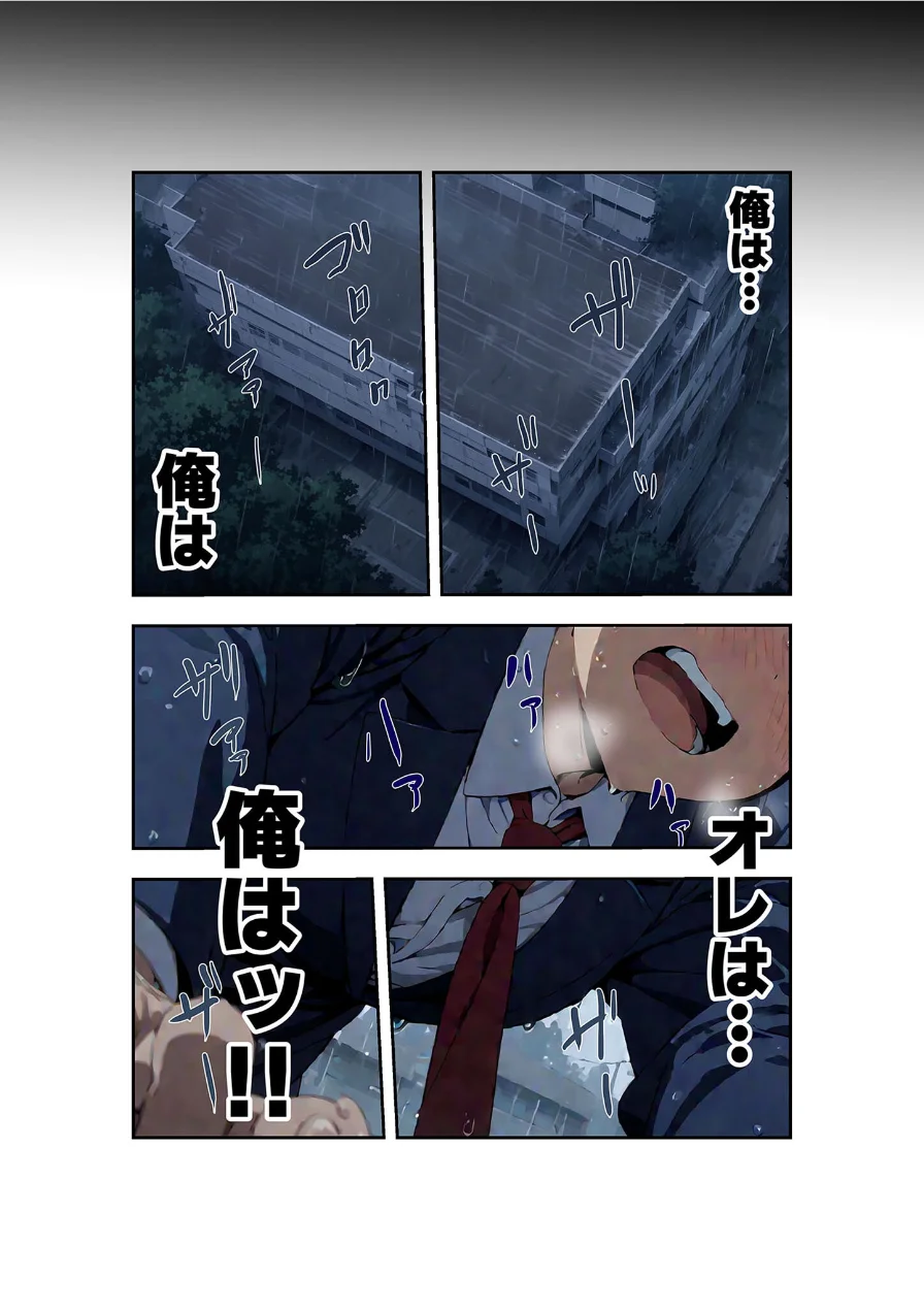 【全4作収録】びしょ濡●●● セット版 〜この子たち…気が狂うまで雨の中●されます〜 モザイク版 試し読み 13ページ