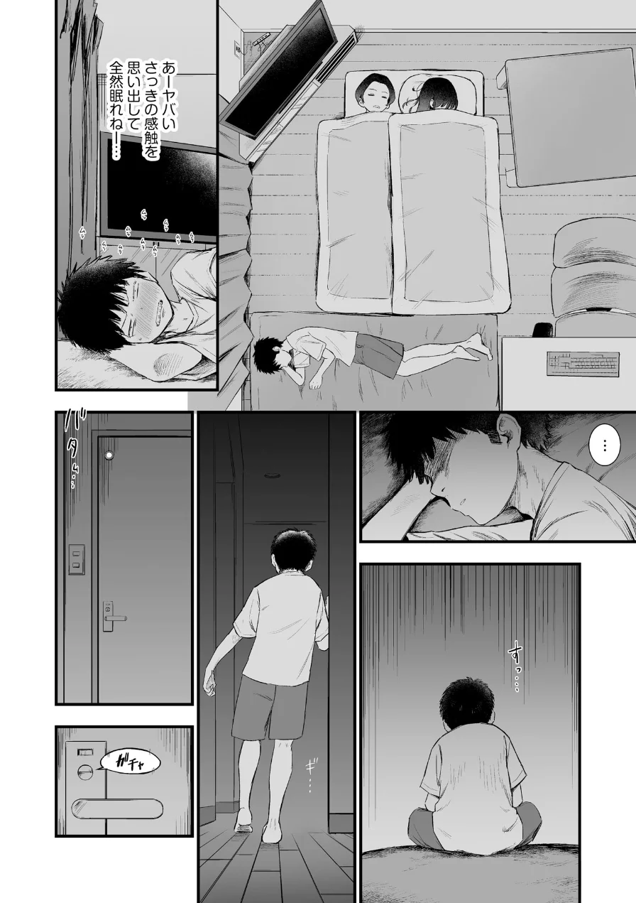 妹の友達がエロすぎる 試し読み 12ページ