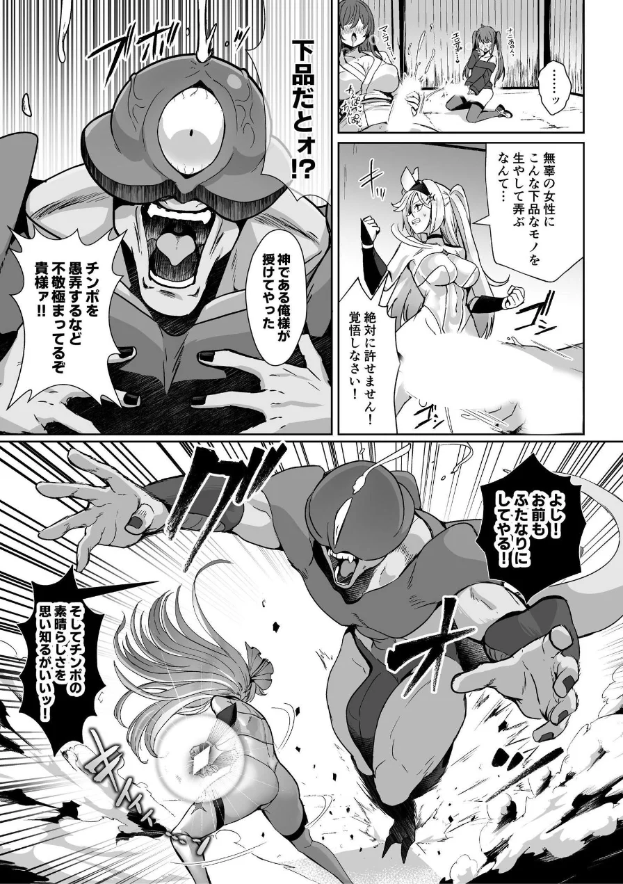 魔法少女セイントリリィ 試し読み 6ページ