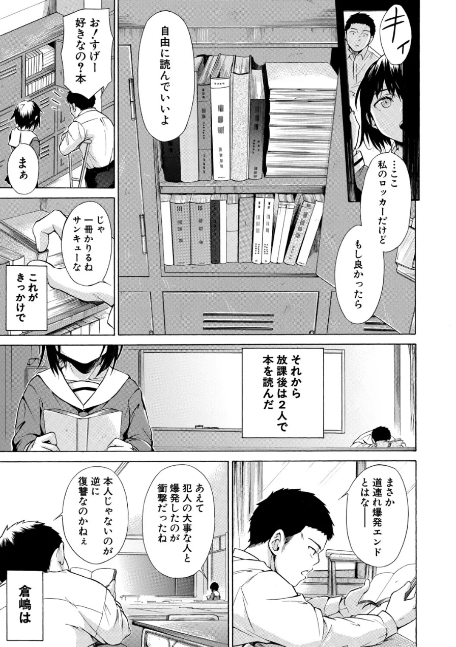 従属！蹂躙！！SEX！！！ 試し読み 7ページ