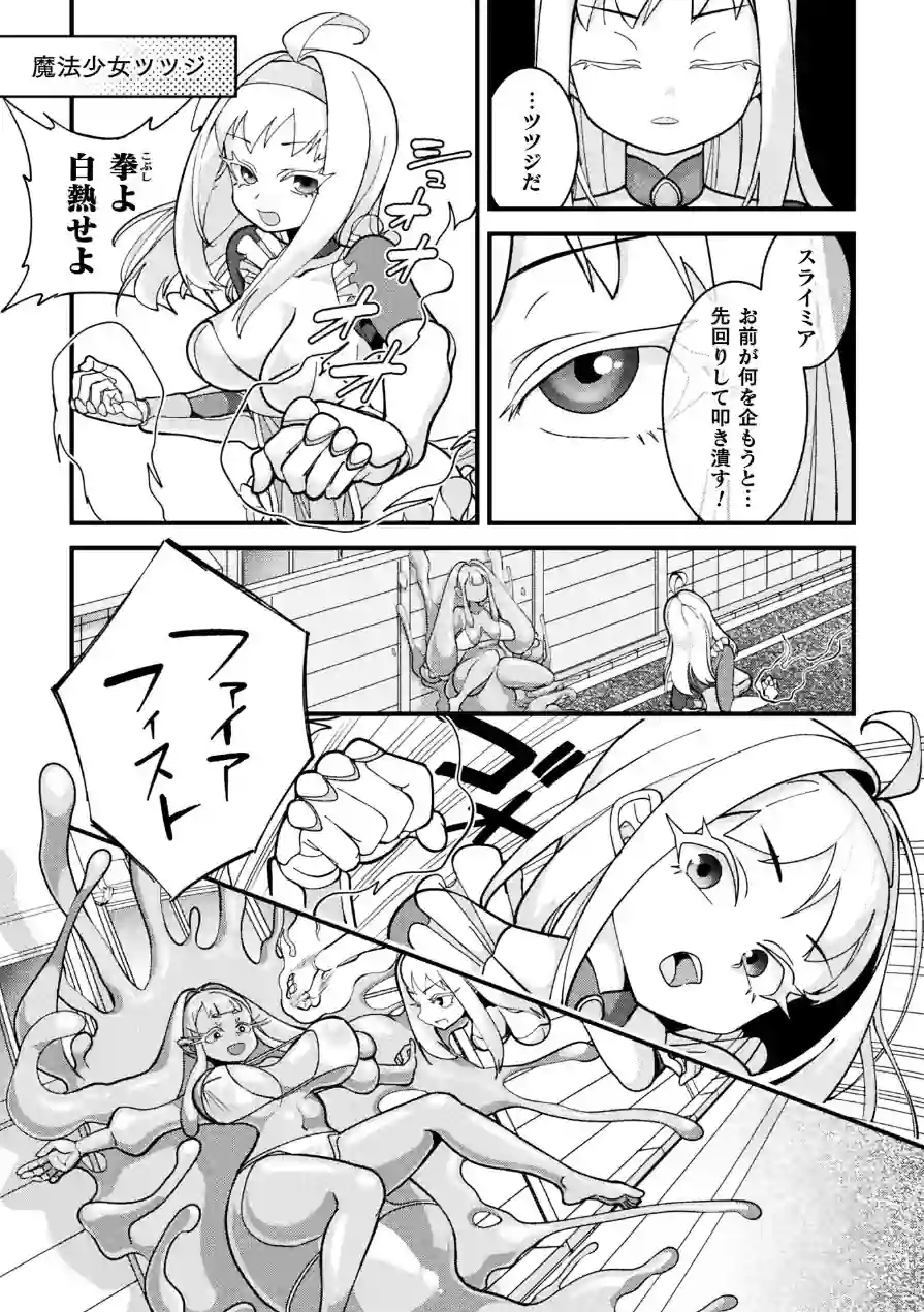 別冊コミックアンリアル 変身ヒロインVS悪の女幹部-わからせあい絶頂SEXバトル！- デジタル版Vol.1 試し読み 17ページ
