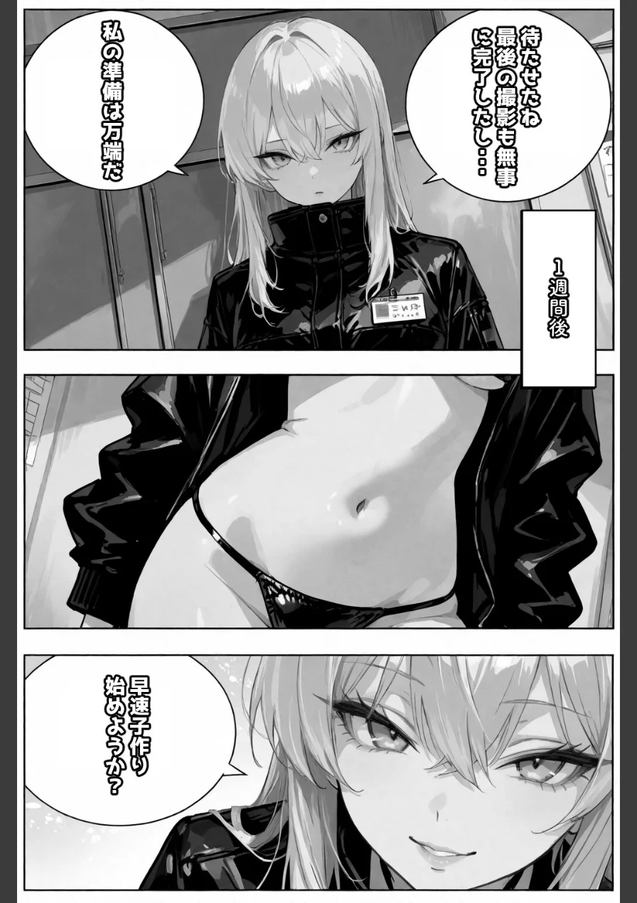 セイ☆イクセイ！〜性教育推進委員会〜 黒瀬 澪 編【白抜き修正版】（単話） 試し読み 5ページ