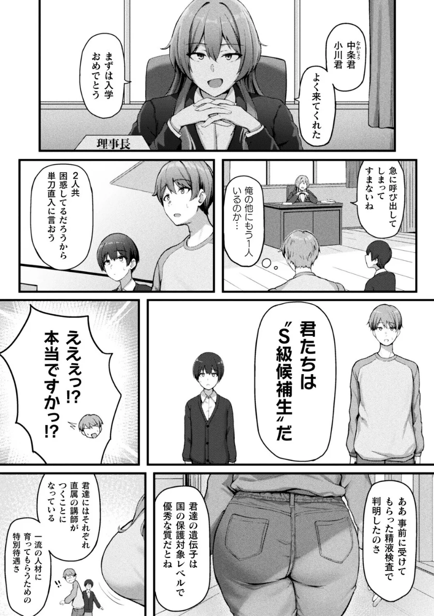 爆乳AV女優と目指す種付けライフ（単話） 試し読み 5ページ