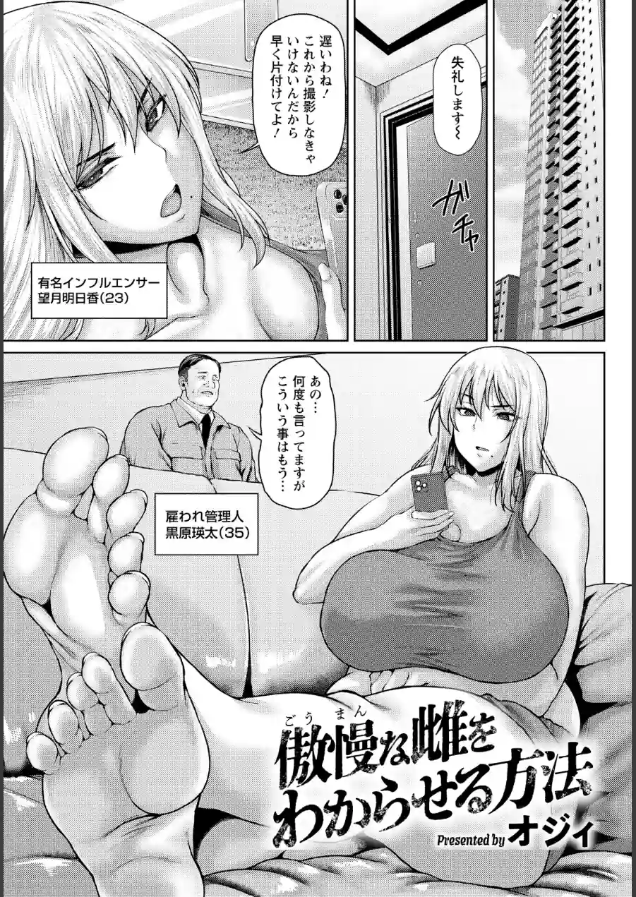 ANGEL倶楽部 2026年7月号 試し読み 9ページ