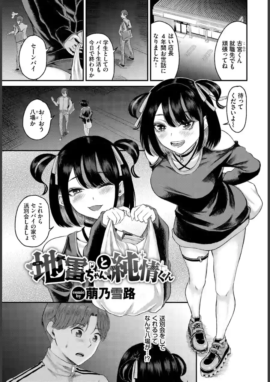 フェチズム VOL.43〜地雷系女子編〜 試し読み 7ページ