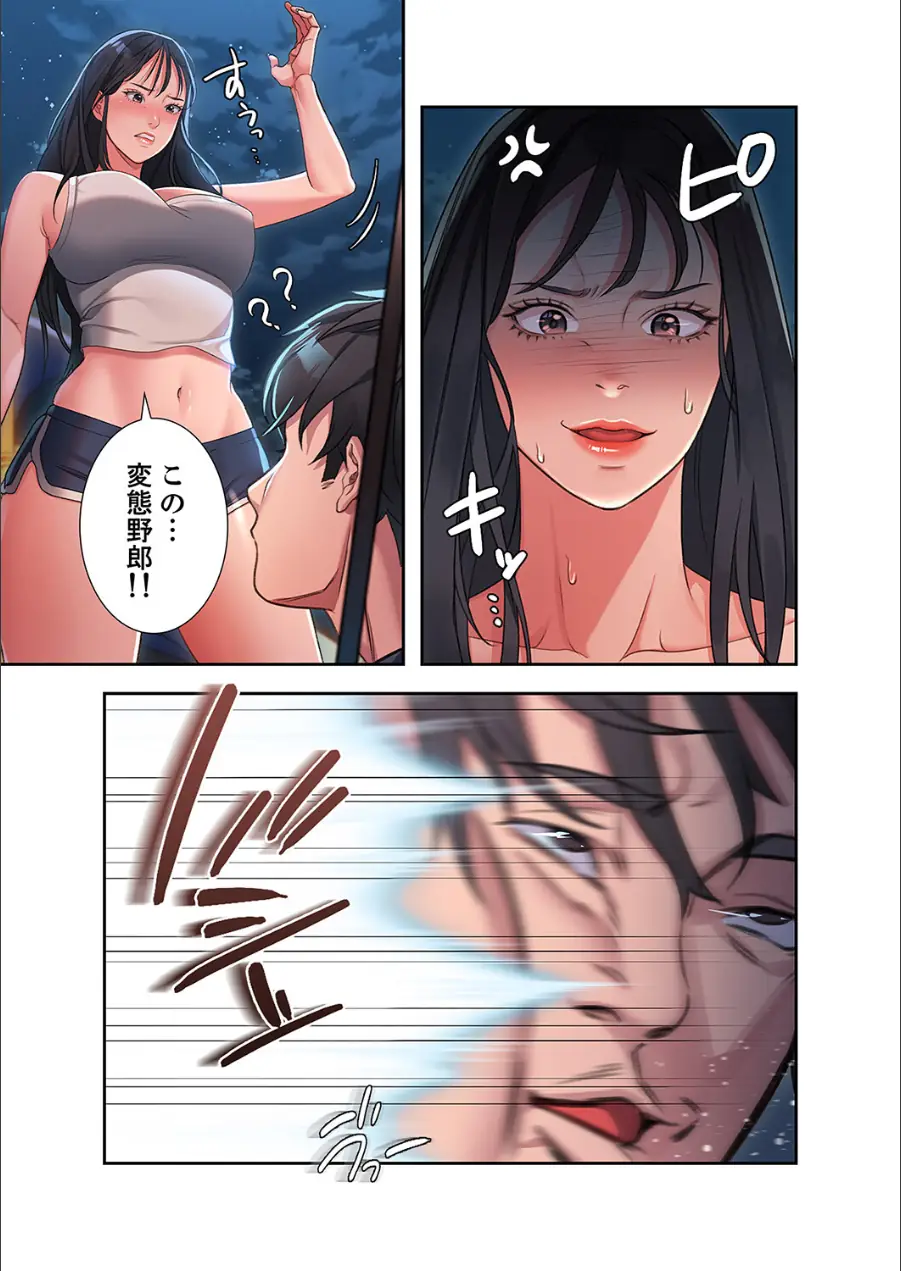 夢破れて地元に戻った俺、なぜか隣人の美人姉妹のはじめてを奪ってしまいました【デジタル特装版】【FANZA限定版】 試し読み 7ページ