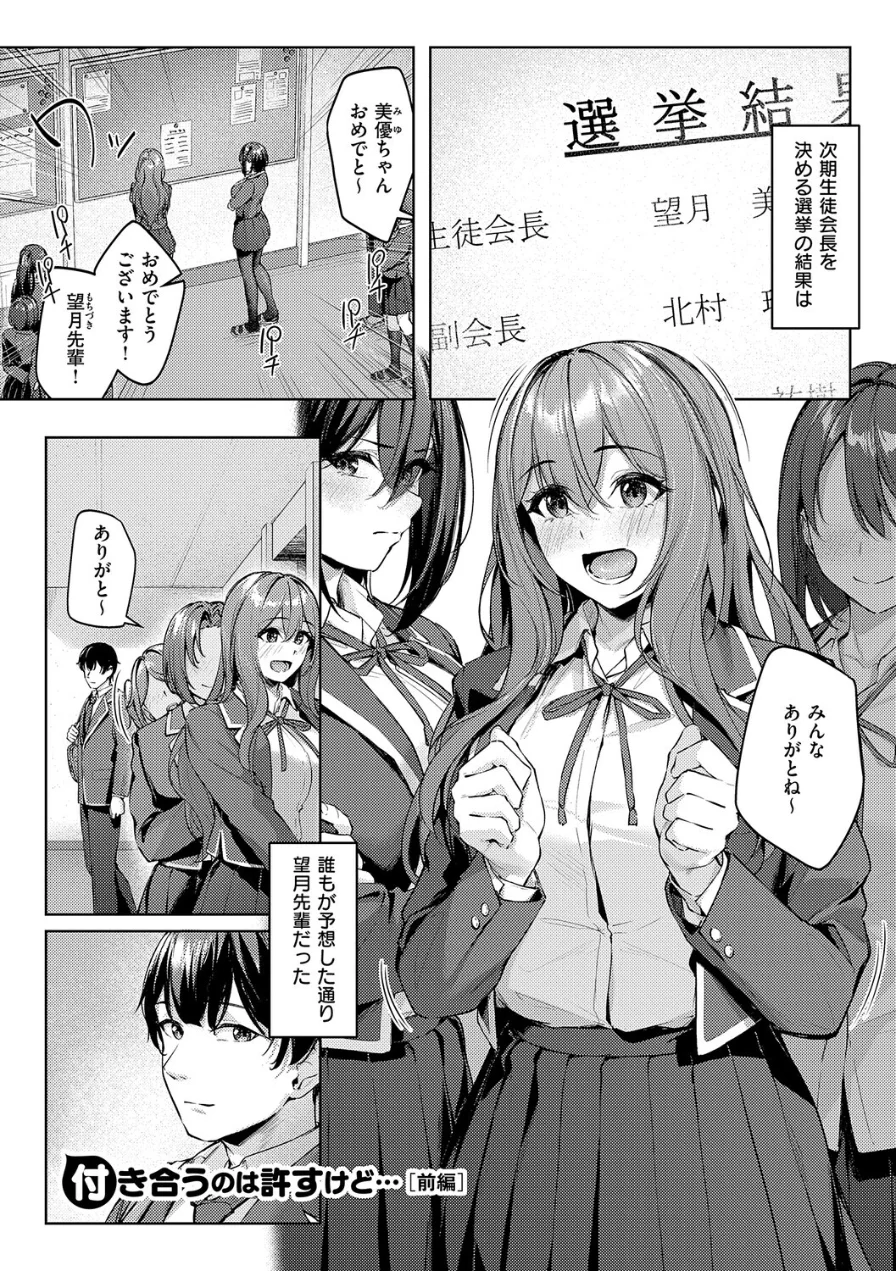 柔乳もーめんと【デジタル特装版】 試し読み 3ページ
