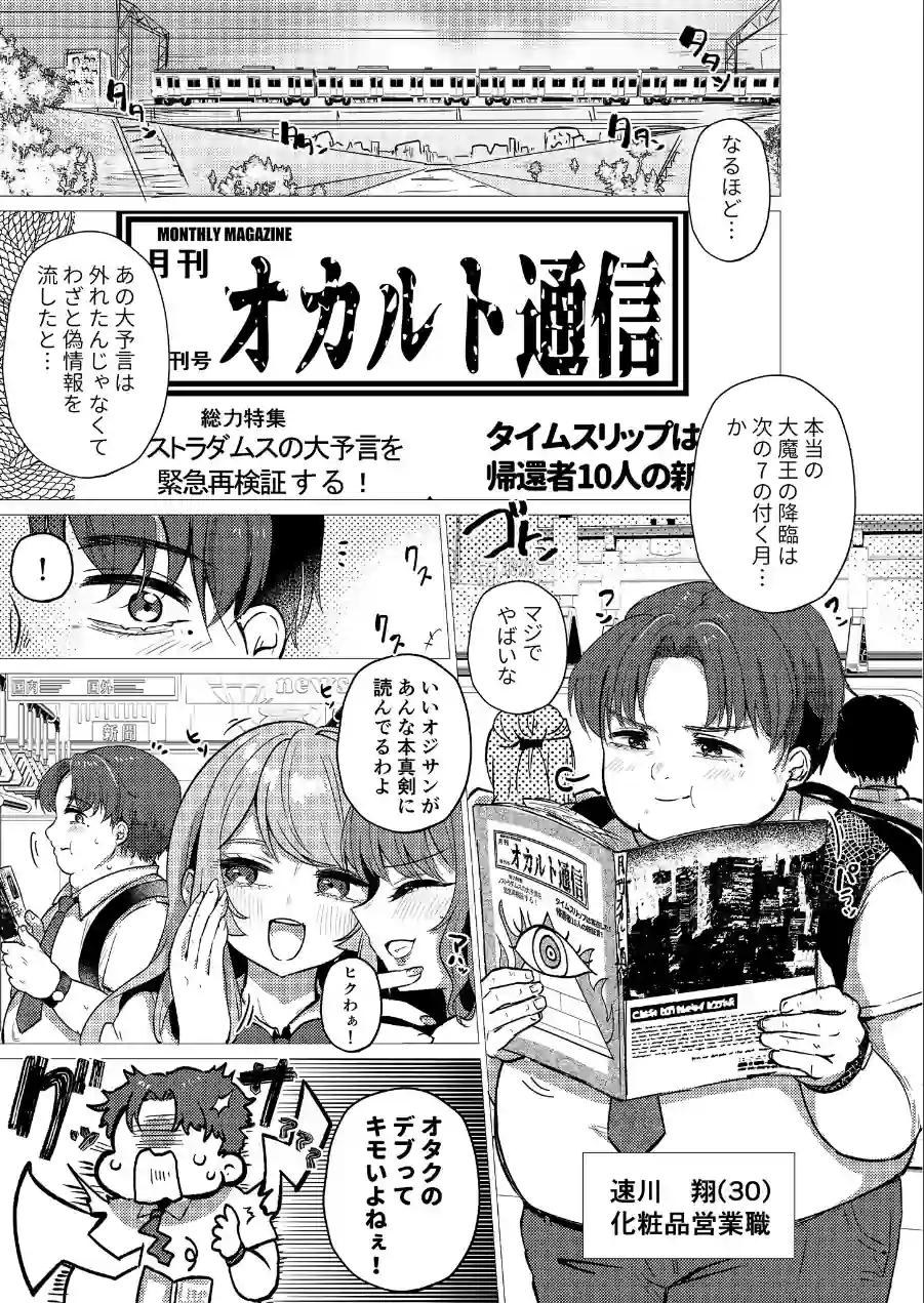 RE:えっちしよ？棒消し版 試し読み 13ページ