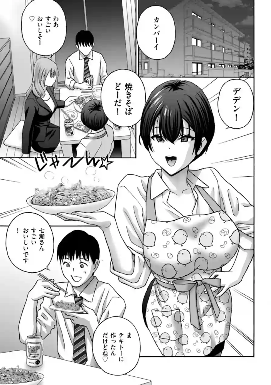 両手に淫OL（単話） 試し読み 3ページ
