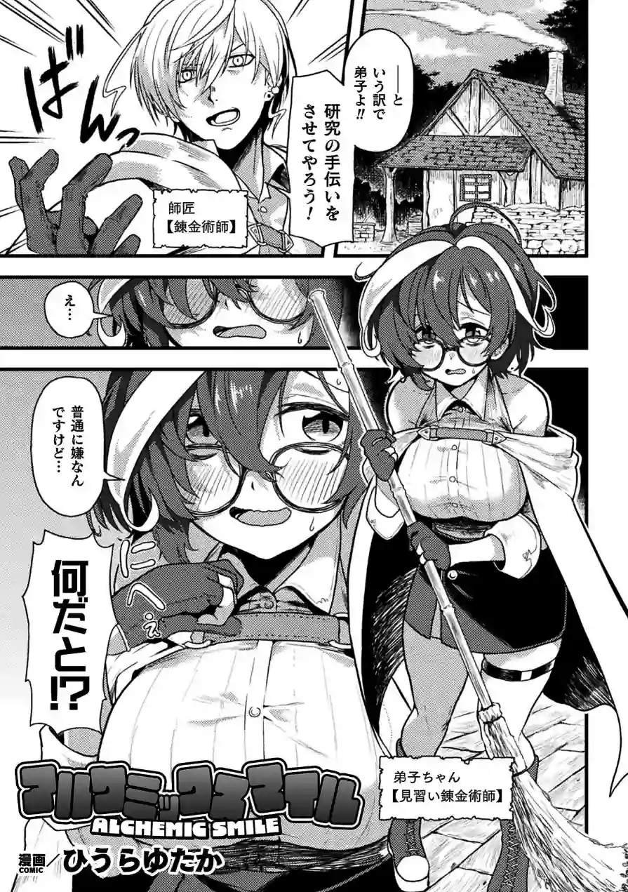 二次元コミックマガジン 異種交配実験 異形を産まされる美女たち 試し読み 21ページ