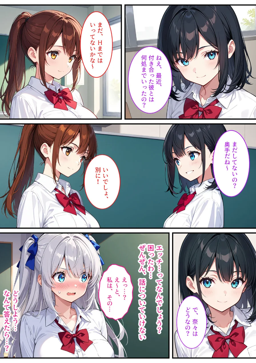 清純無垢な爆乳●●●●を性教育の実習で孕ませちゃいました！ モザイク版 試し読み 5ページ