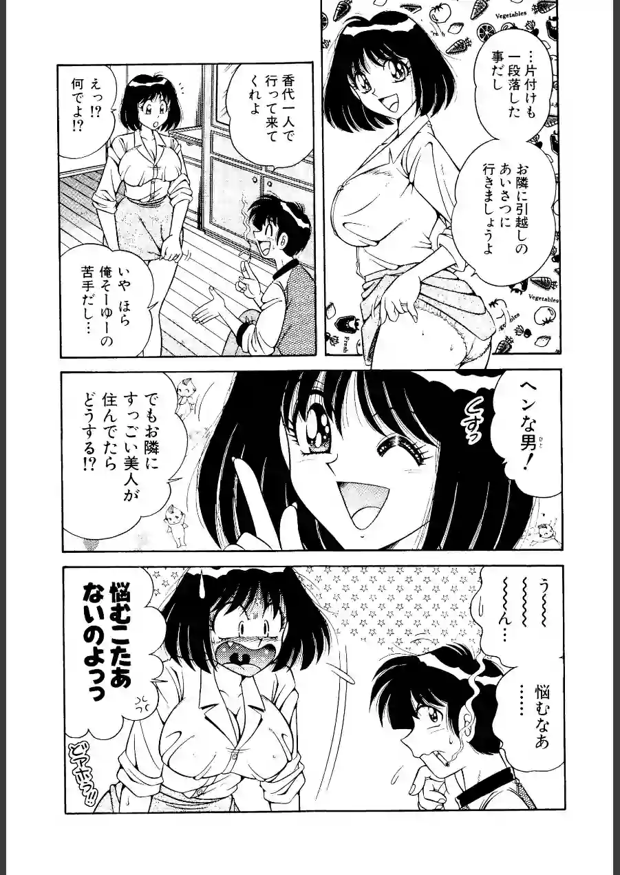肉感スポーツ【電子版特典付き】 試し読み 9ページ