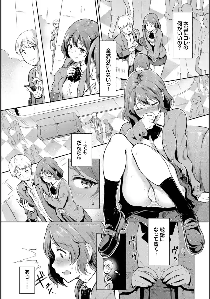 予想外ですっ！！（単話） 試し読み 5ページ