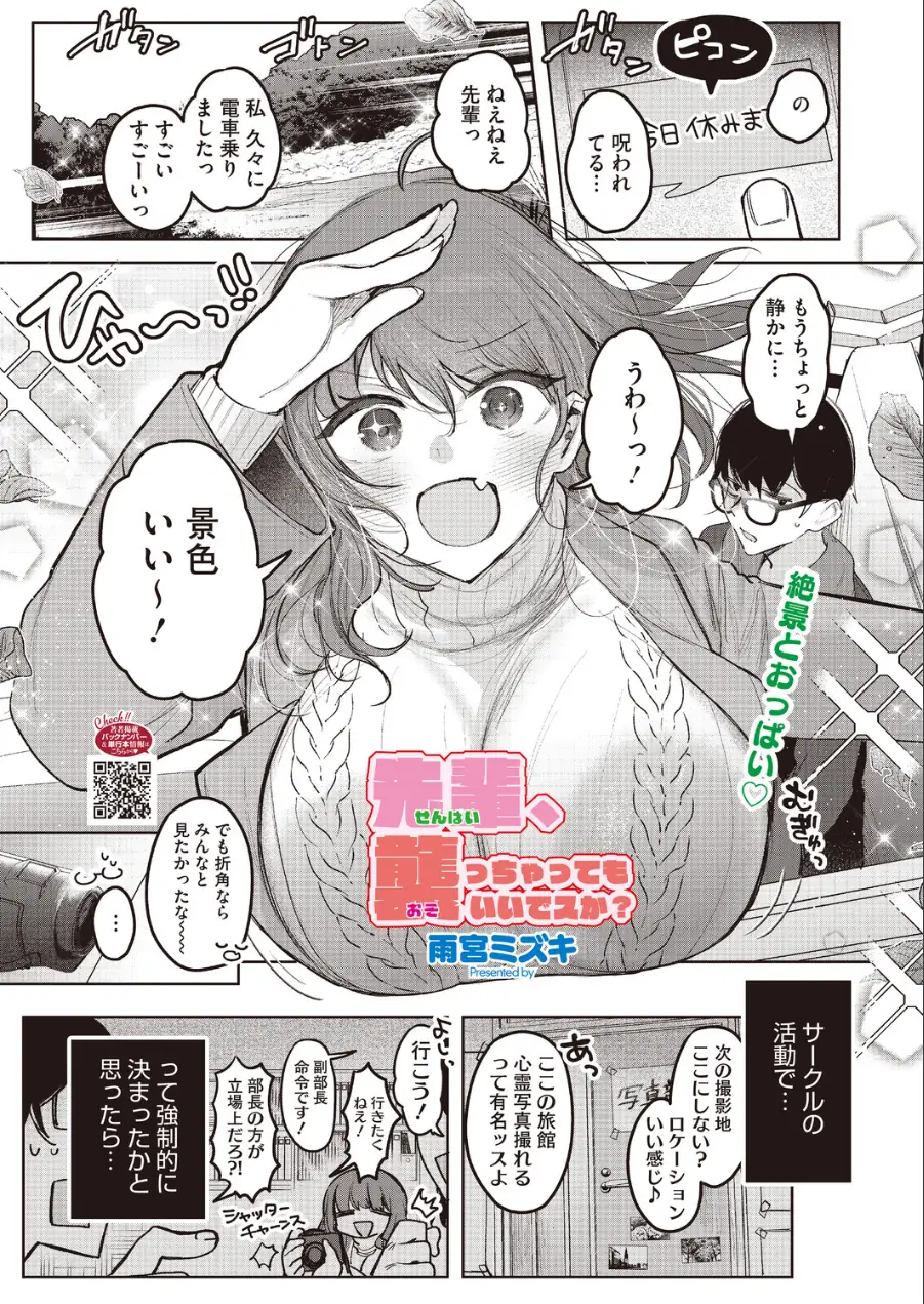 コミックホットミルク2026年07月号 試し読み 19ページ