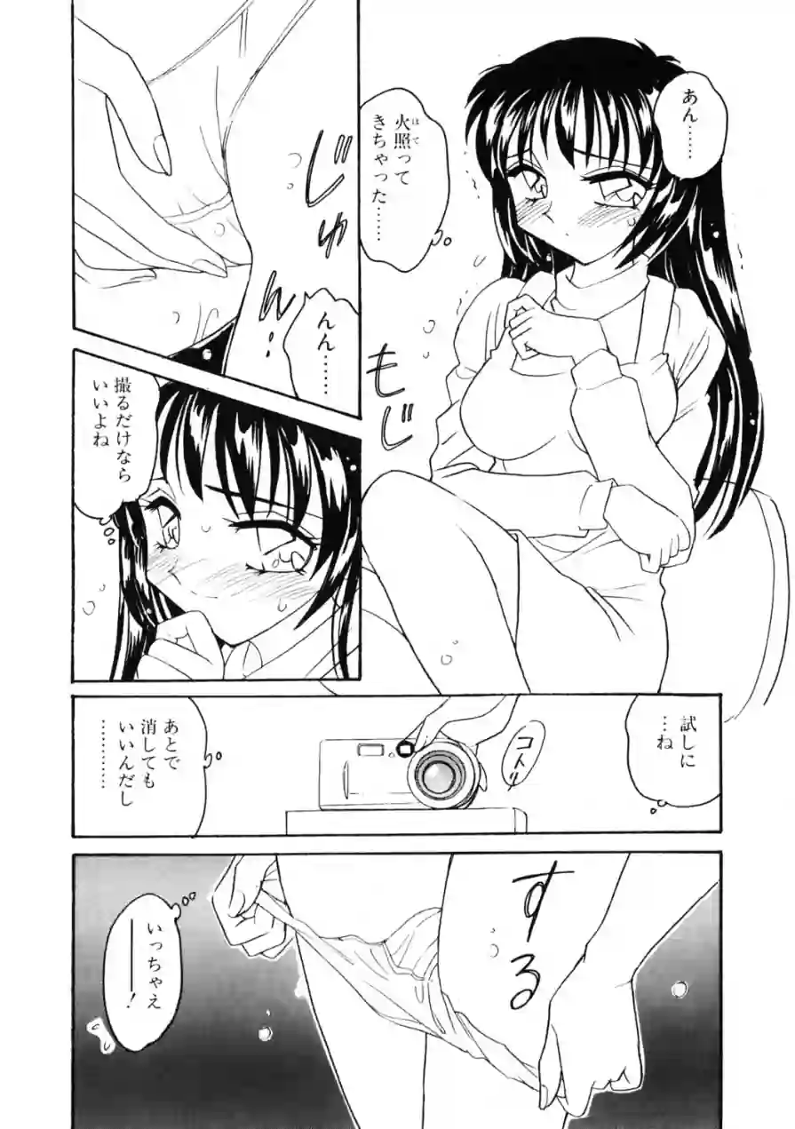 COMICペンギンクラブ2002年3月号 試し読み 10ページ