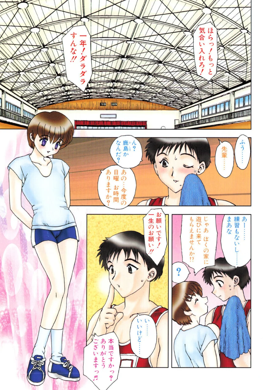 TWO HEART（単話） 試し読み 1ページ