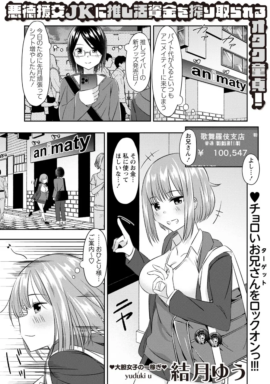 Warikiri★TIMES 全国版 VOL.11 試し読み 41ページ