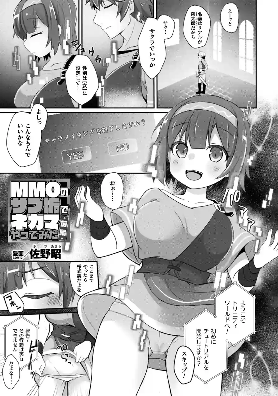 コミックアンリアル Vol.121 試し読み 97ページ