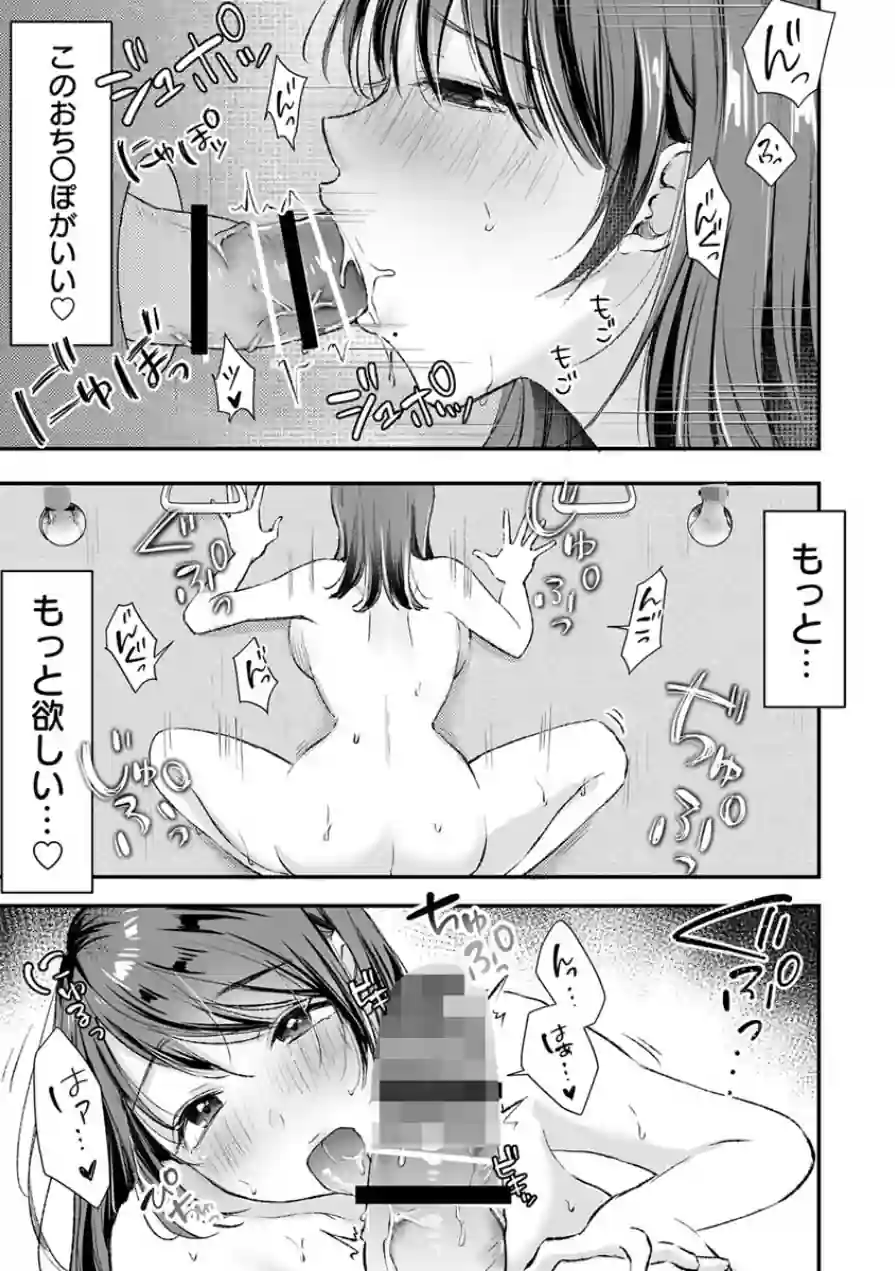蜜穴セルフサービス【R18版】（単話） 試し読み 5ページ