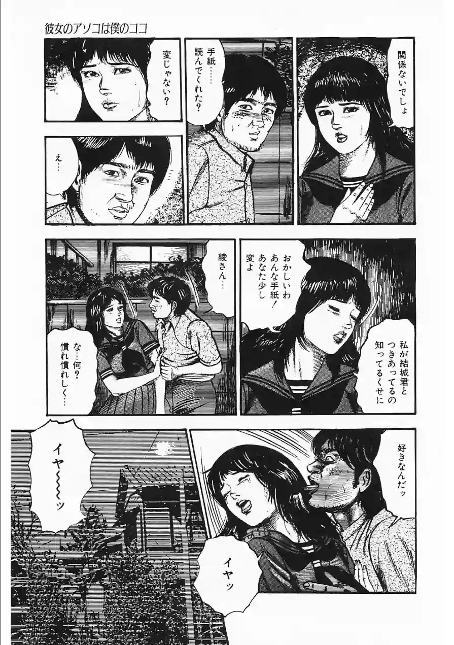 初恋エチュード＜原画入り特装版＞・三条友美アンソロジー 試し読み 7ページ