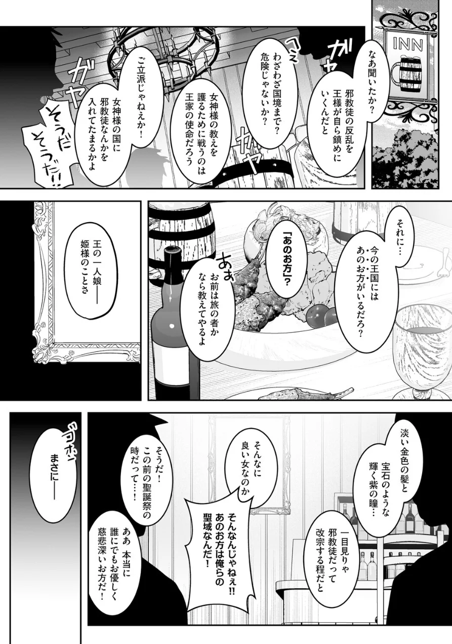 絶対純潔領域 1 試し読み 16ページ