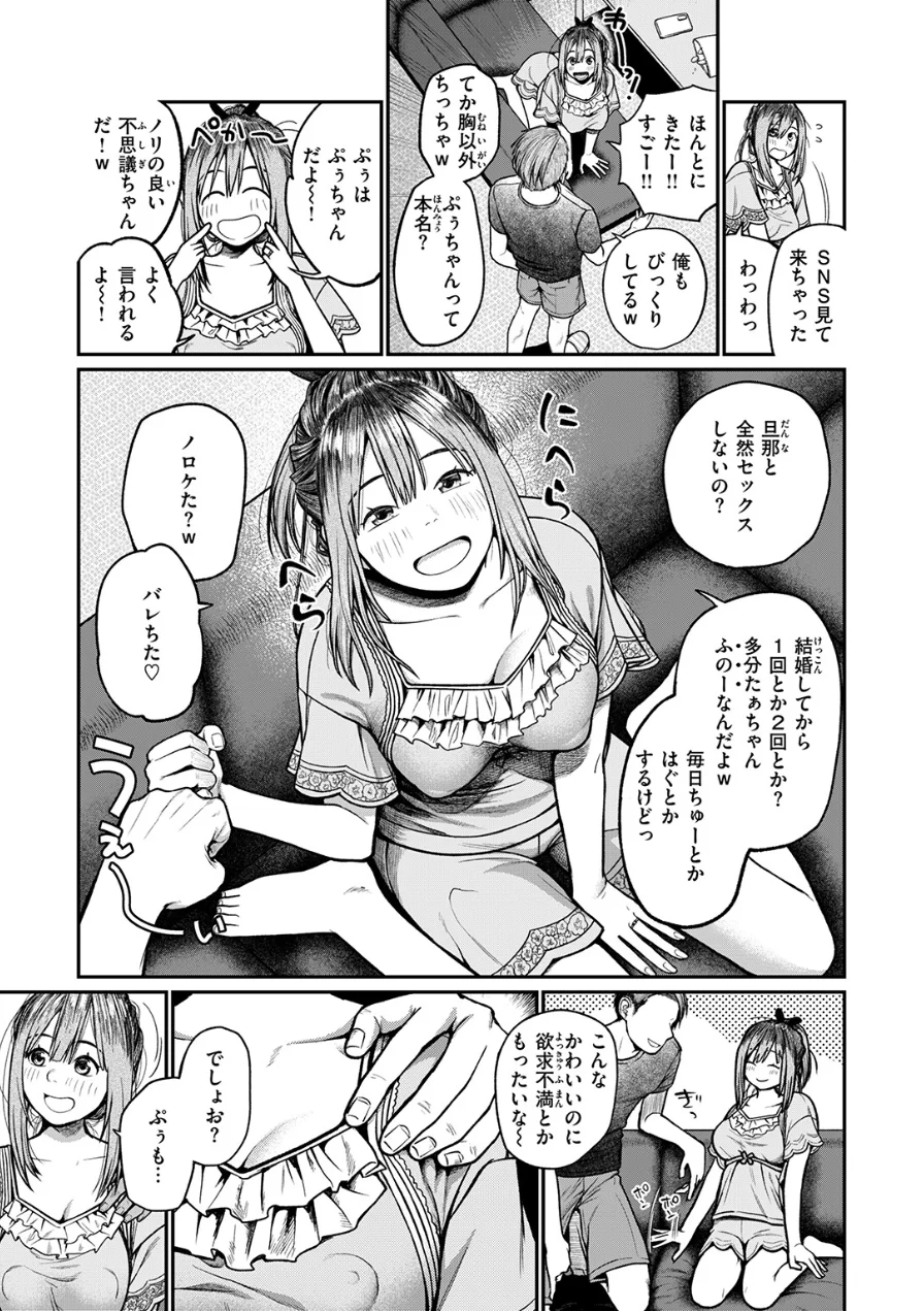 COMIC失楽天 2026年09月号 試し読み 65ページ