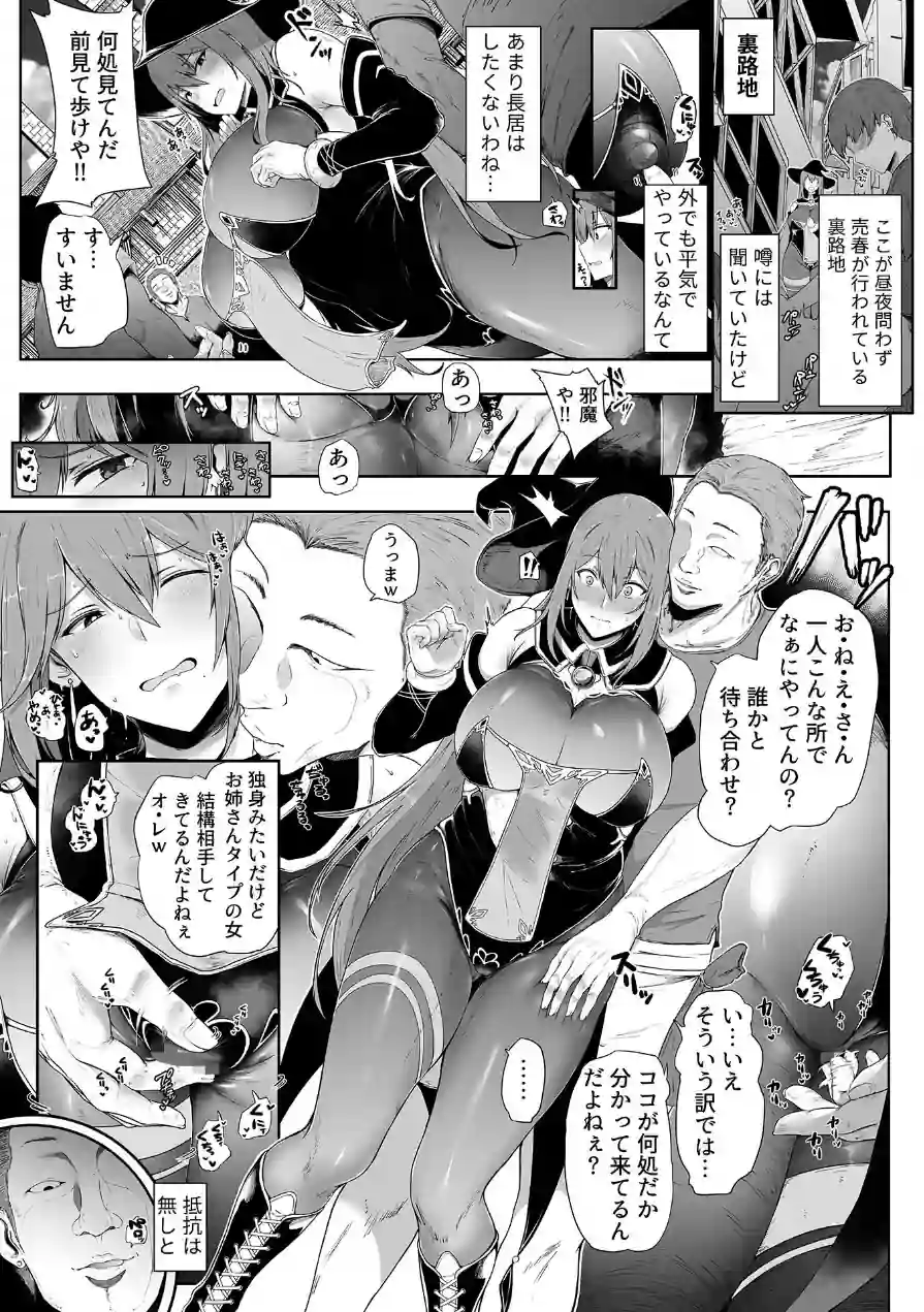 スレイブガールズ 試し読み 13ページ