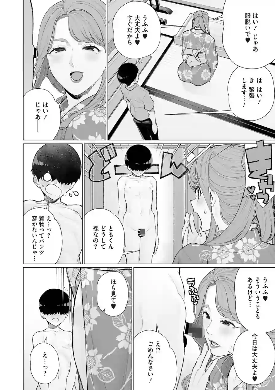 浴衣とママと花火大会（単話） 試し読み 2ページ