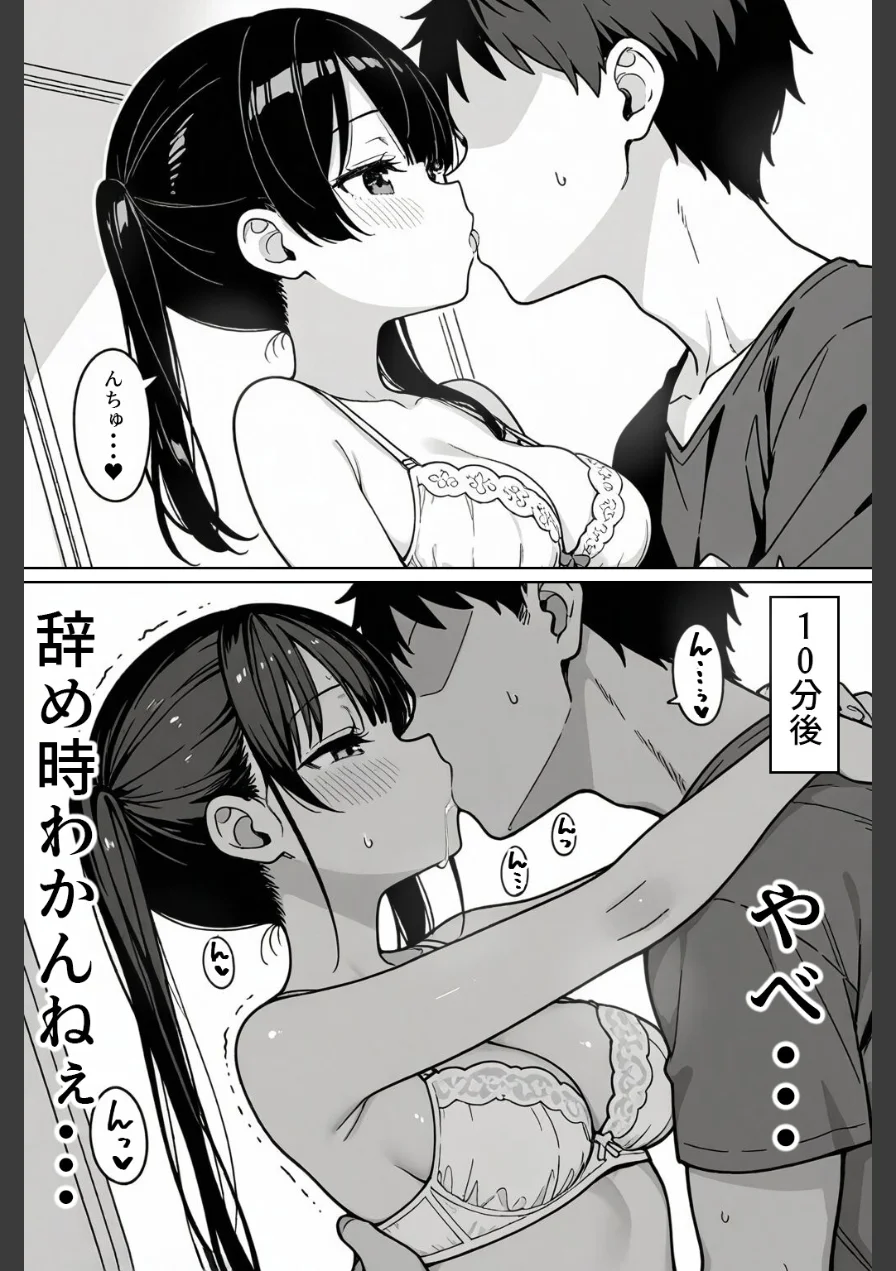 清楚系Vtuberの妹を生ハメセックスでわからせようとしたら逆に射精管理されるハメに…【モザイク版】 試し読み 14ページ