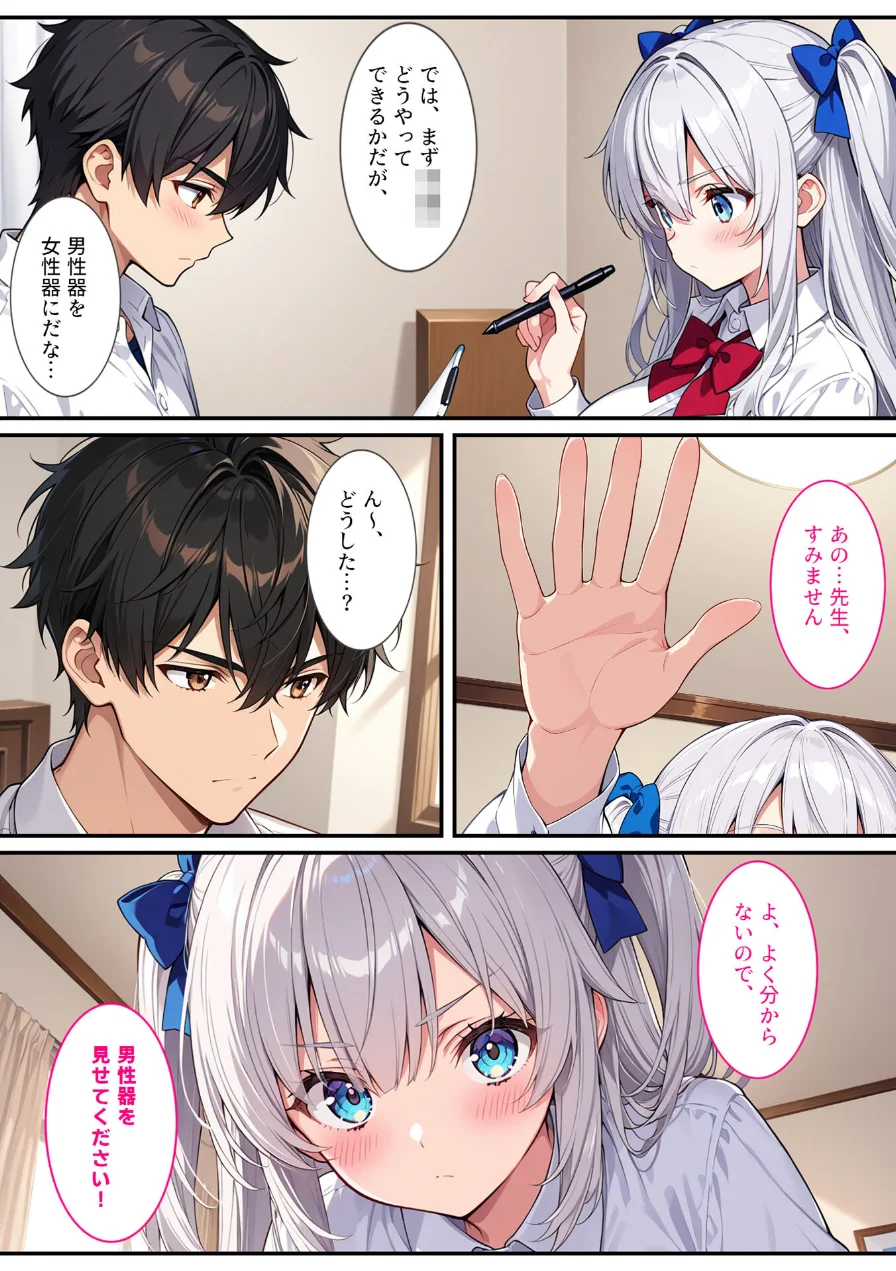清純無垢な爆乳●●●●を性教育の実習で孕ませちゃいました！ モザイク版 試し読み 13ページ