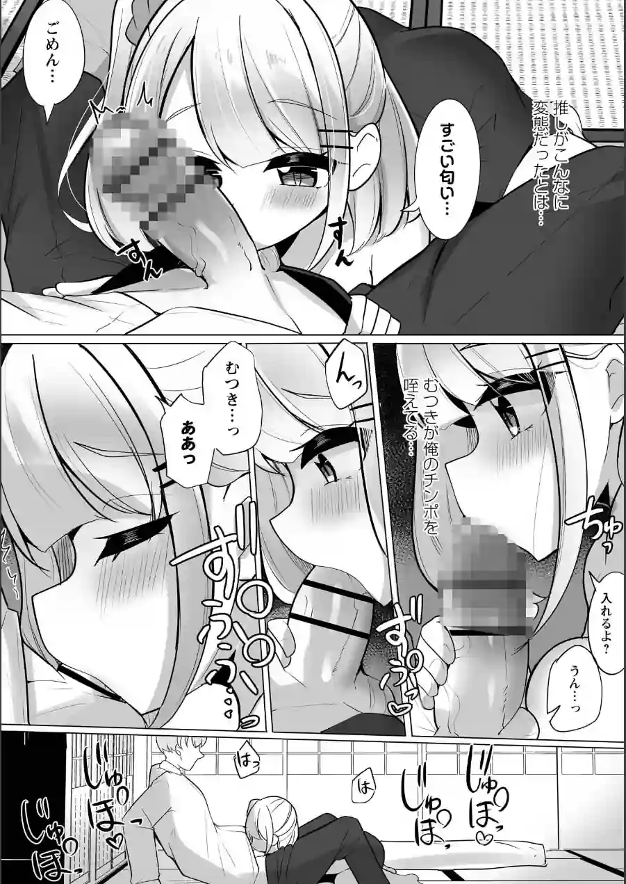 Warikiri★TIMES 全国版 VOL.12 試し読み 43ページ
