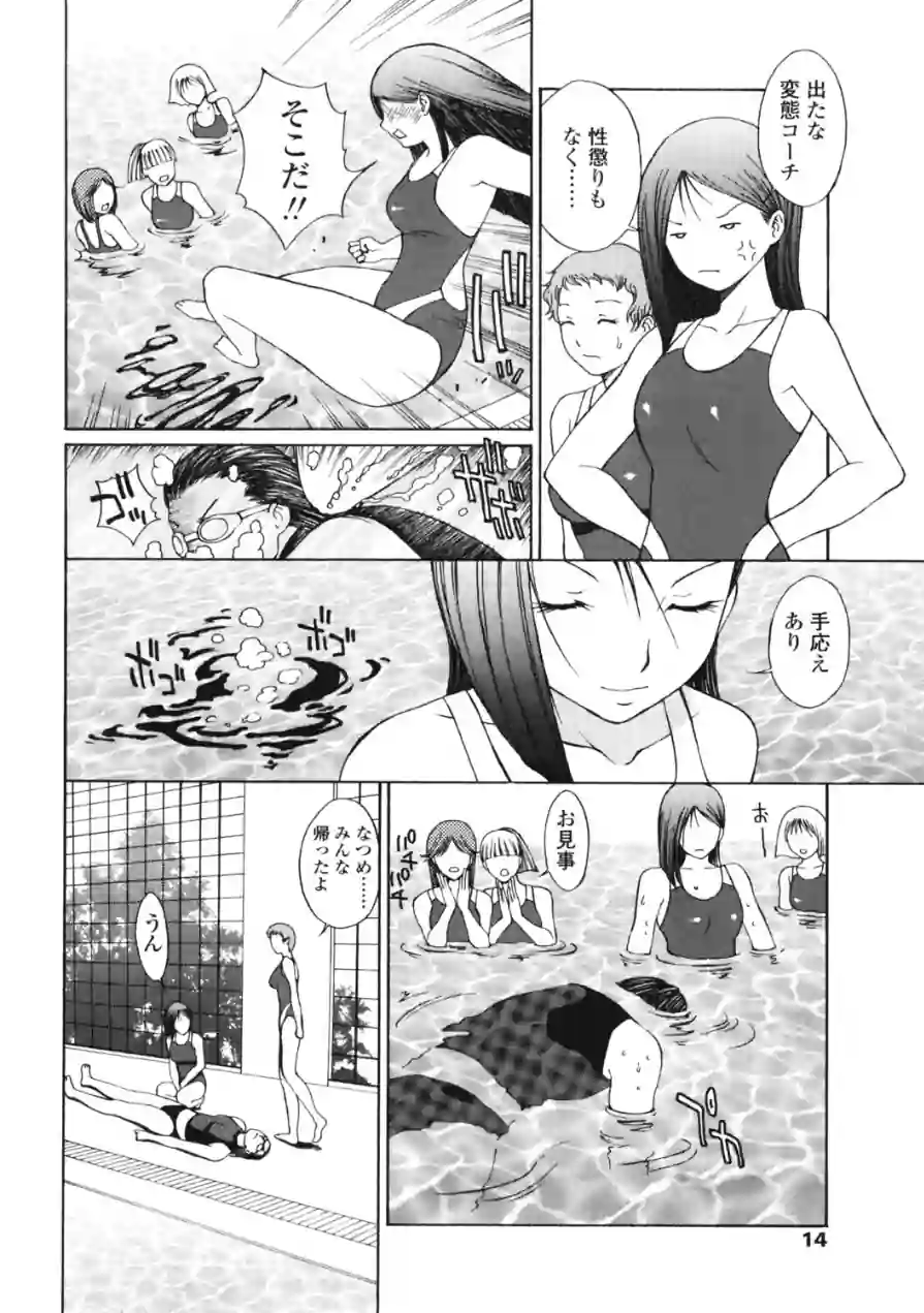 微熱学級（単話） 試し読み 4ページ