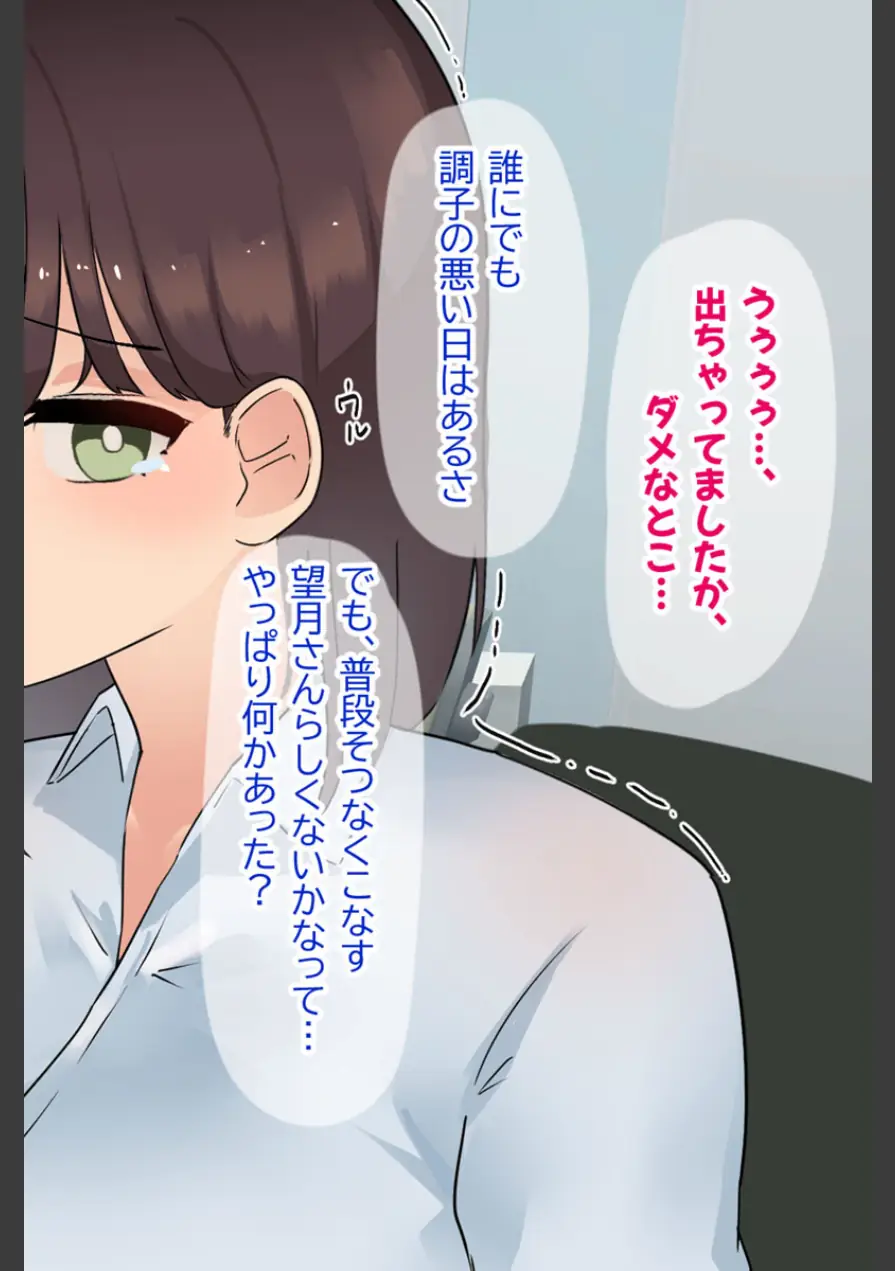 会社の可愛い後輩のむちむちボディに我慢ならない！ 〜スーツの中に隠れた本能〜 【得合本版】 モザイク版 試し読み 40ページ