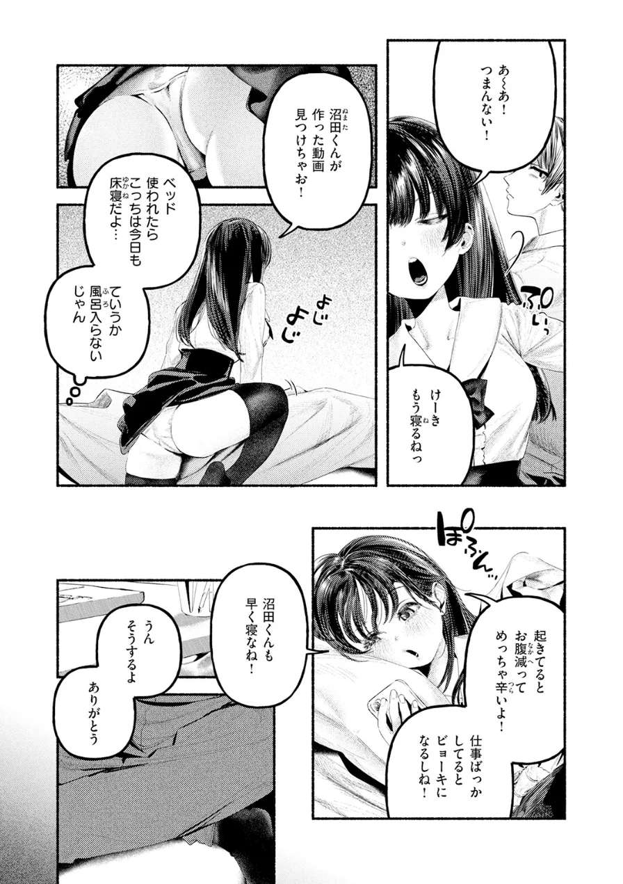 遺恨（単話） 試し読み 8ページ