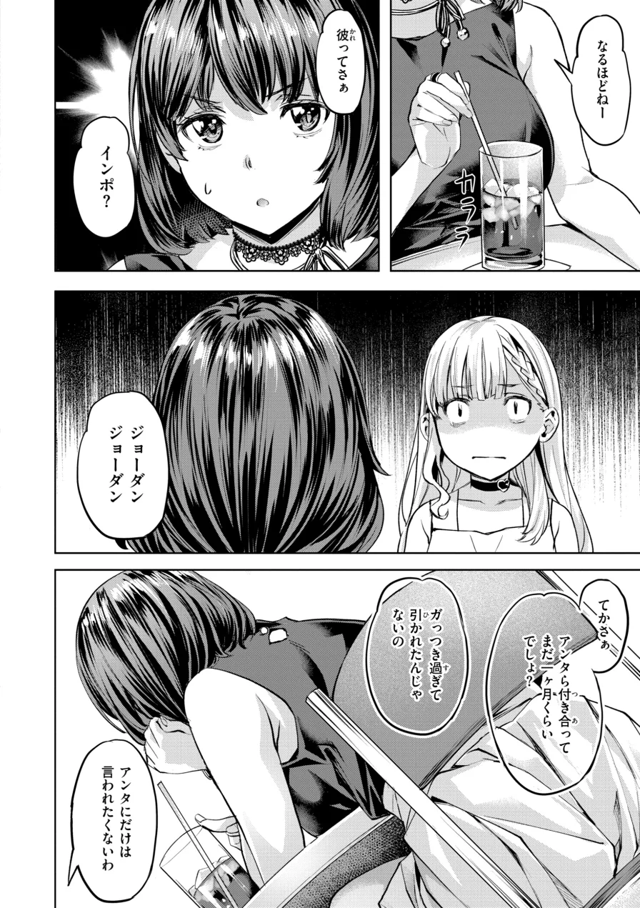 LOVEシャワー 試し読み 46ページ