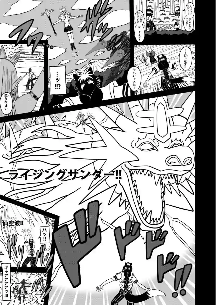 洸刃の侍ガール（単話） 試し読み 5ページ